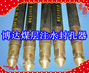 鶴壁博達(dá)廠家銷售FKSS型煤層注水封孔器線上接單，歡迎您下單。